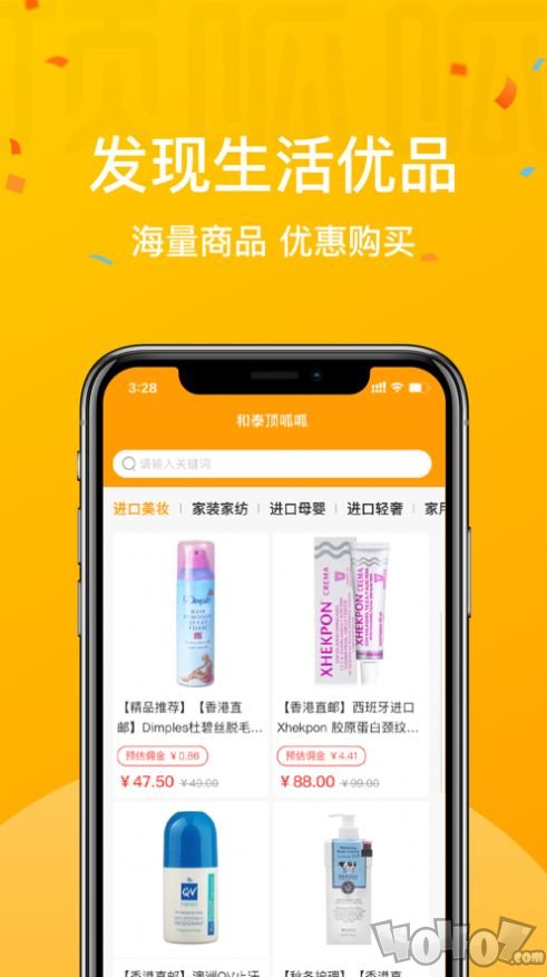 顶呱呱购物