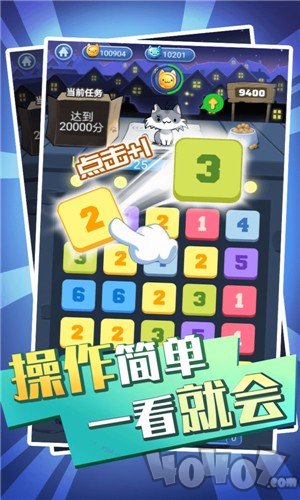 萌猫消消消