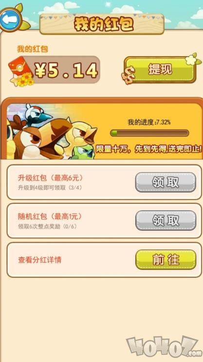 萌萌突突突