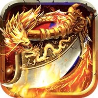 梦幻沙城屠龙霸主