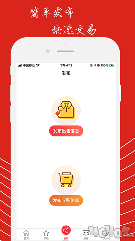 壁虎尾货