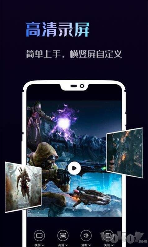即速录屏大师