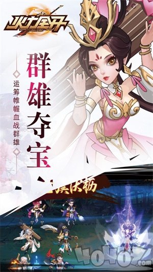 玩客逆转三国