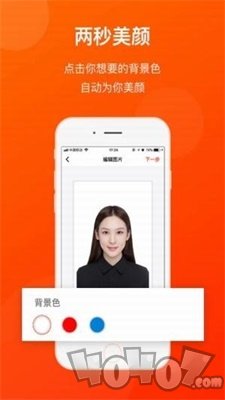 海马体证件照相机