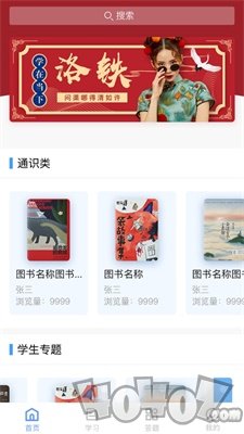 学在当下