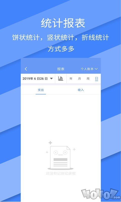 记账全能王