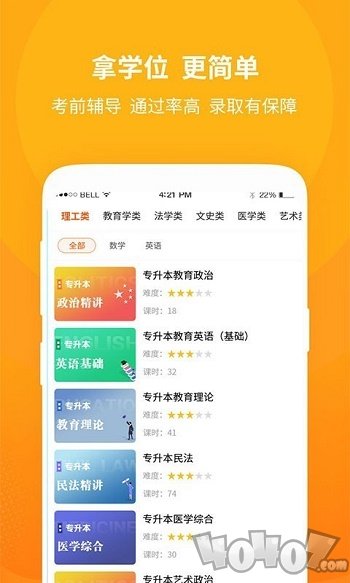 成教勤学公开课