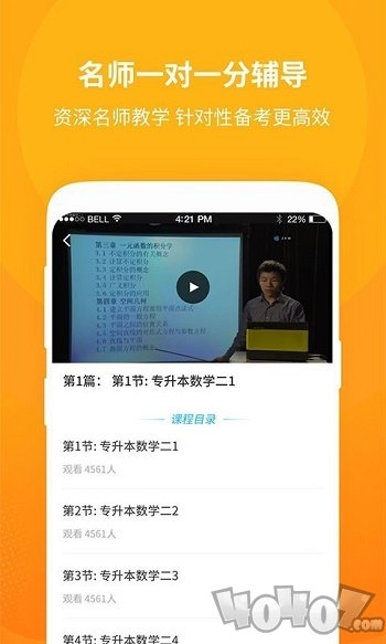 成教勤学公开课