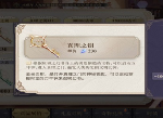幻书启世录真理之钥怎么得 真理之钥获获取途径介绍
