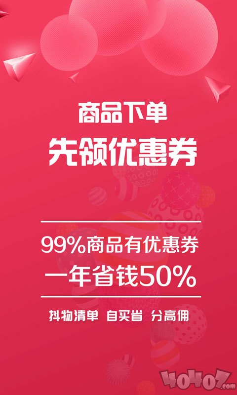 抖物清单