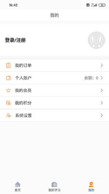 威凤教育截图