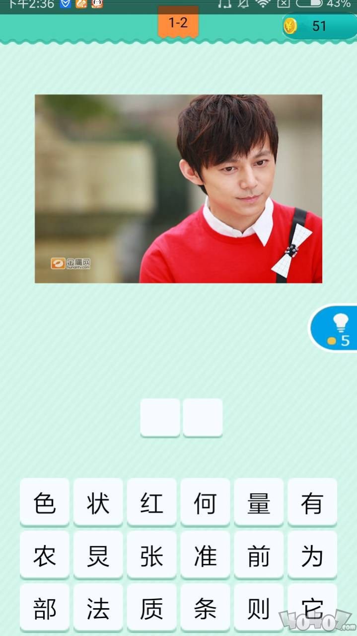 看图猜明星名字游戏下载-看图猜明星名字最新版下载v1.0.