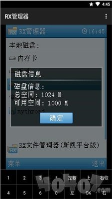 RX管理器