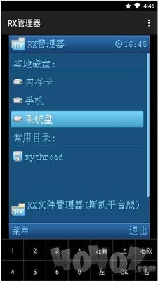 RX管理器