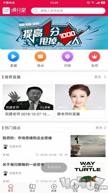 满分堂