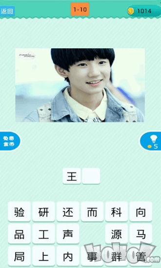 看图猜明星名字