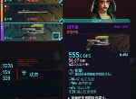赛博朋克2077四季宝怎么留下 四季宝复制攻略