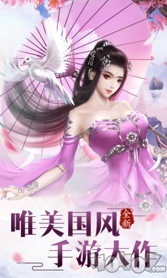 剑仙琉璃
