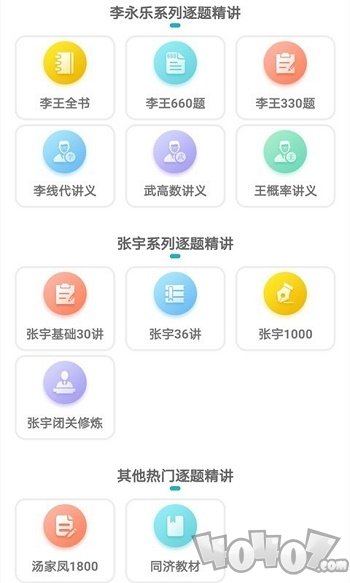 贝特狗考研