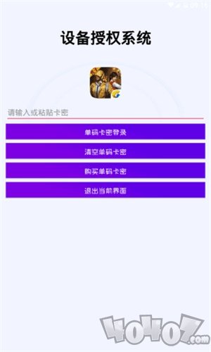 鸡仙超广角免费版