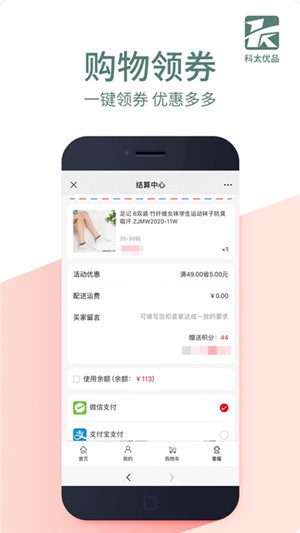 科太优品截图