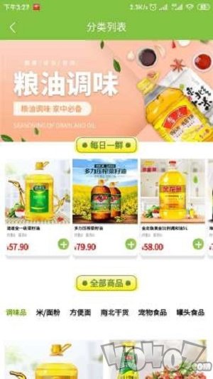 厚方云仓