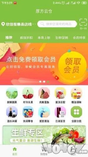 厚方云仓