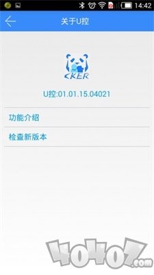 U控