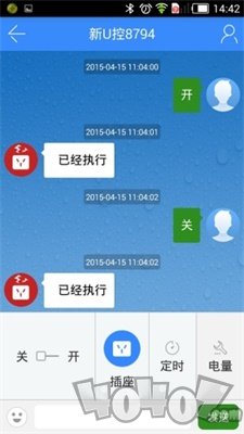 U控