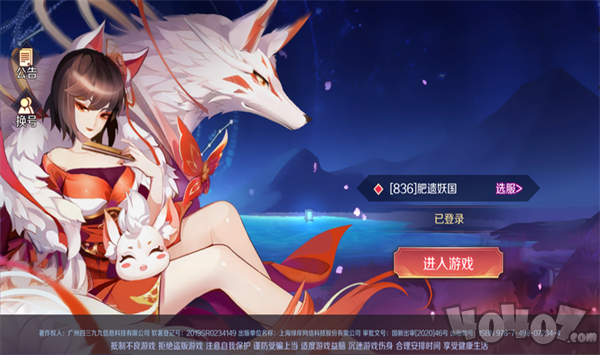 梦幻灵姬