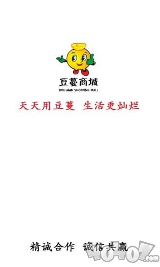 豆蔓商城