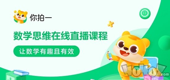 你拍一