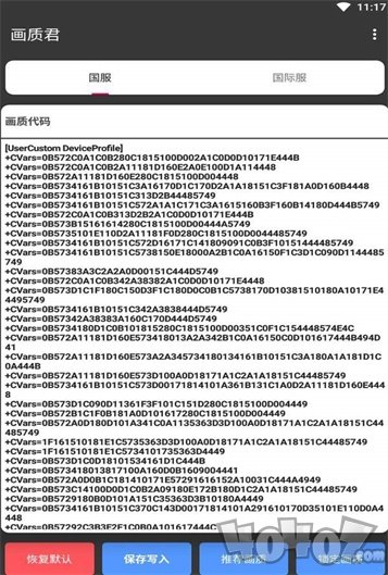 画质君