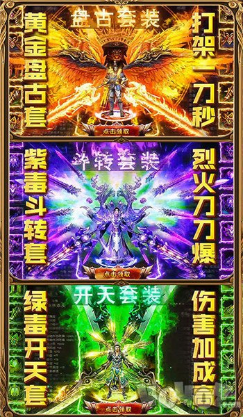 无赦神途
