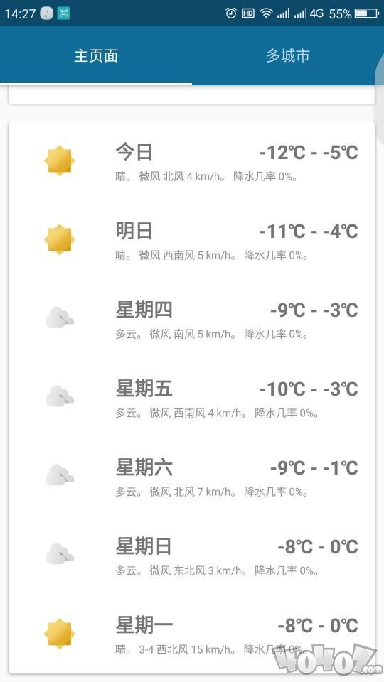 365天气预报免费版