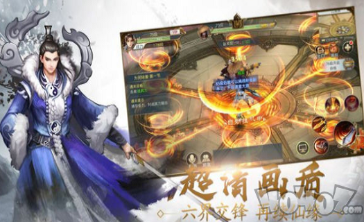 战武神途