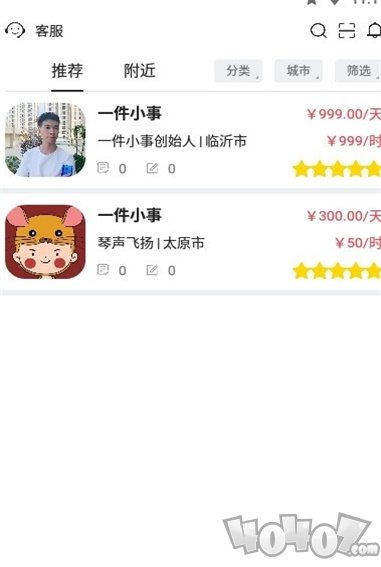 巧工聘