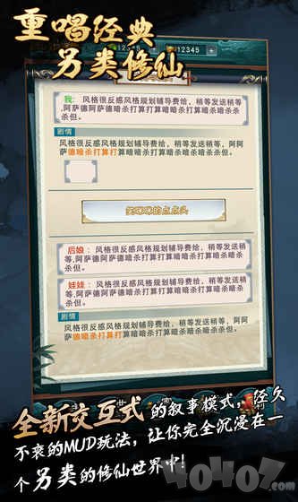 真武修仙