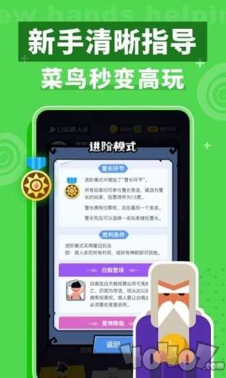 狼人杀宝典