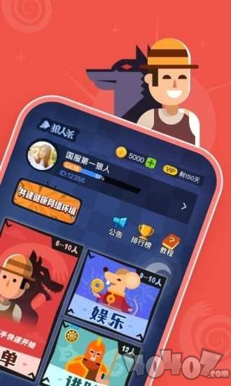 狼人杀宝典
