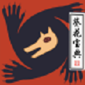 狼人杀宝典