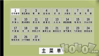 植物大战僵尸模拟器