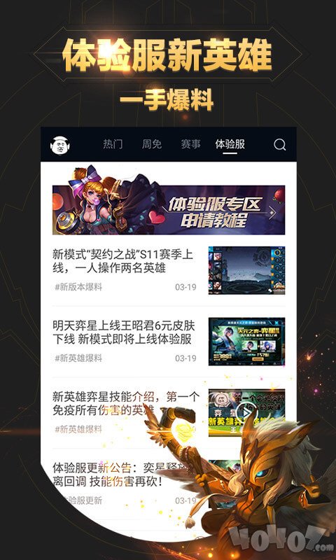 王者上分助手