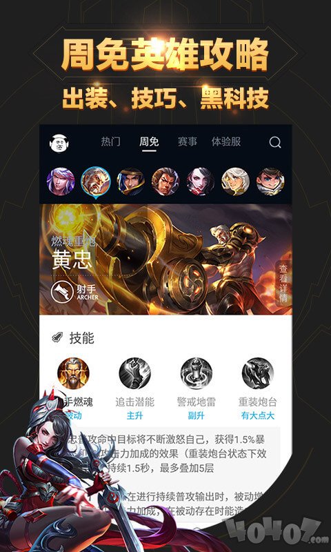 王者上分助手
