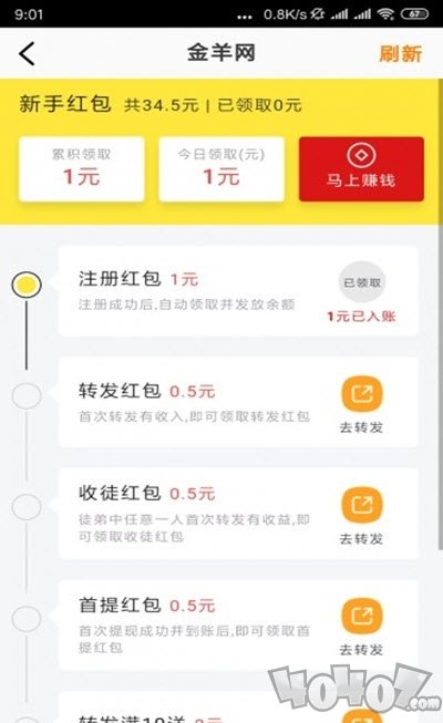 金羊网