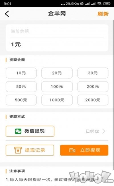 金羊网