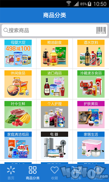 沃尔玛