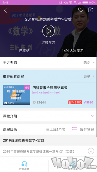 幂学在线