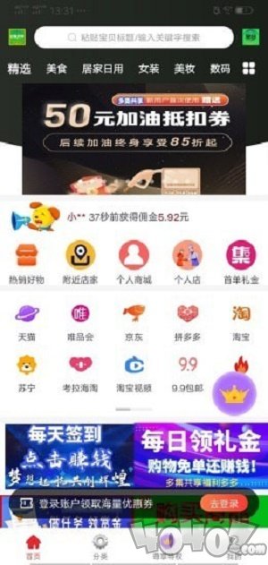 黑金商城