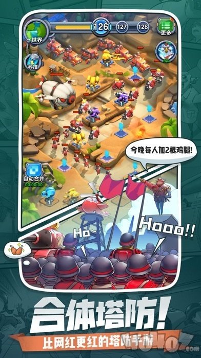 小兵给我上